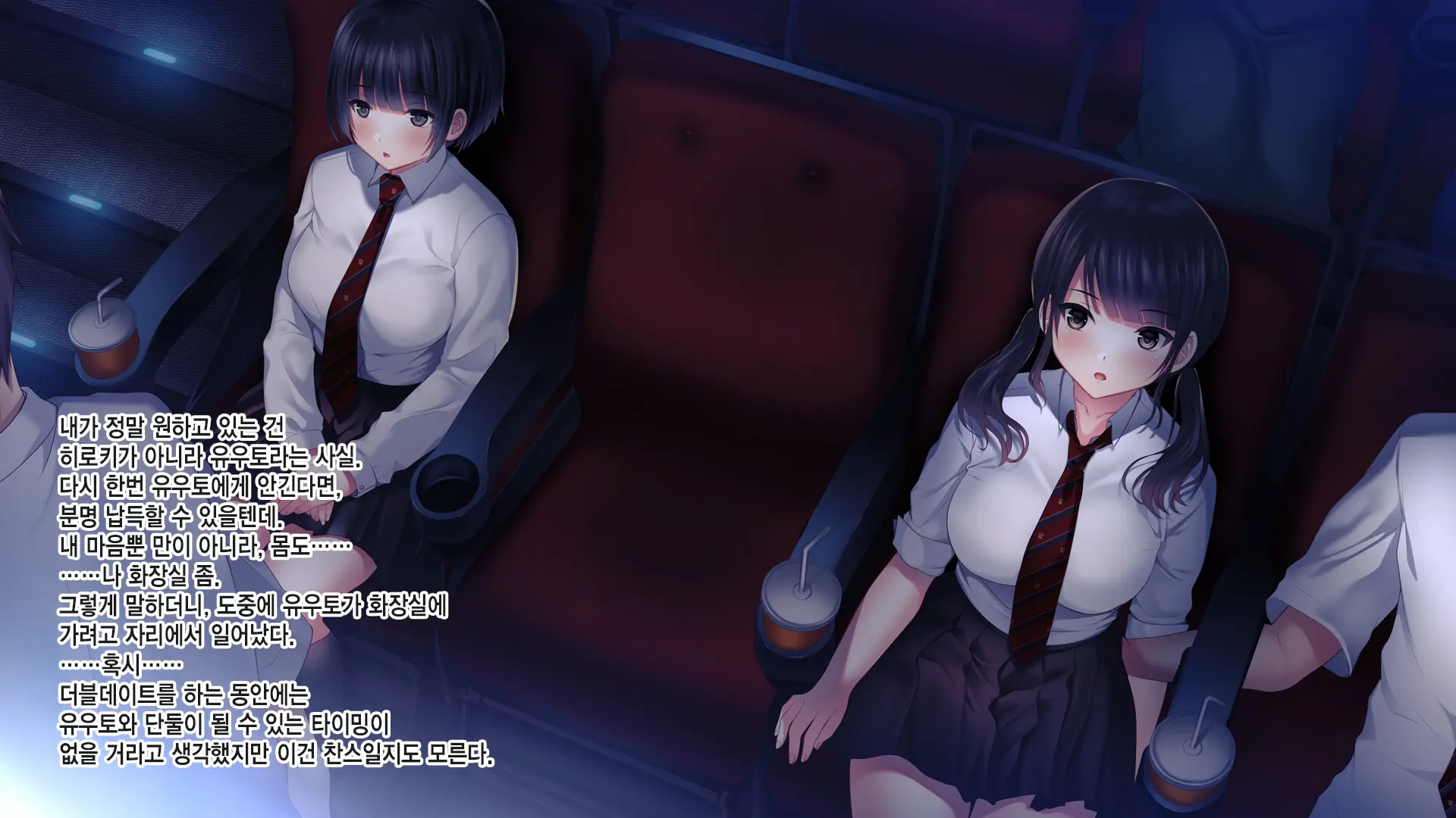 Shinyuu No Kanojo O Netoru Toki. ~Mari No Baai~ | 친구의 여친을 빼앗을 때. ~마리의 경우~